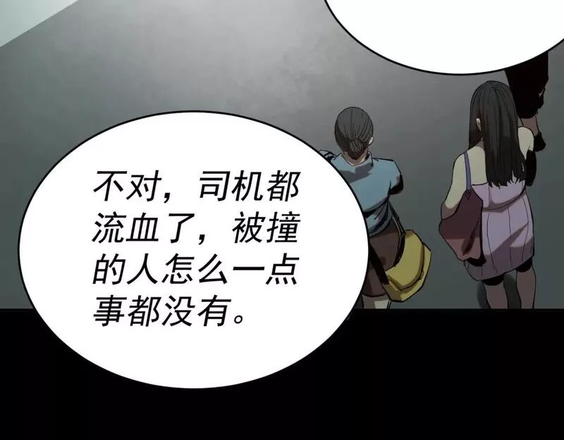我被地球绑架了,第七话  直面虚假天道,第24张